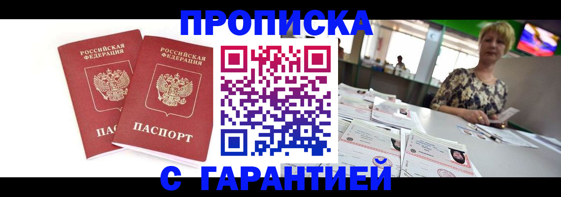 временная регистрация 2025 в Владикавказе